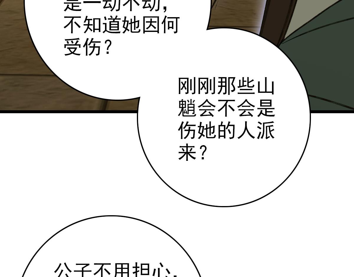 完结篇 结伴同行179