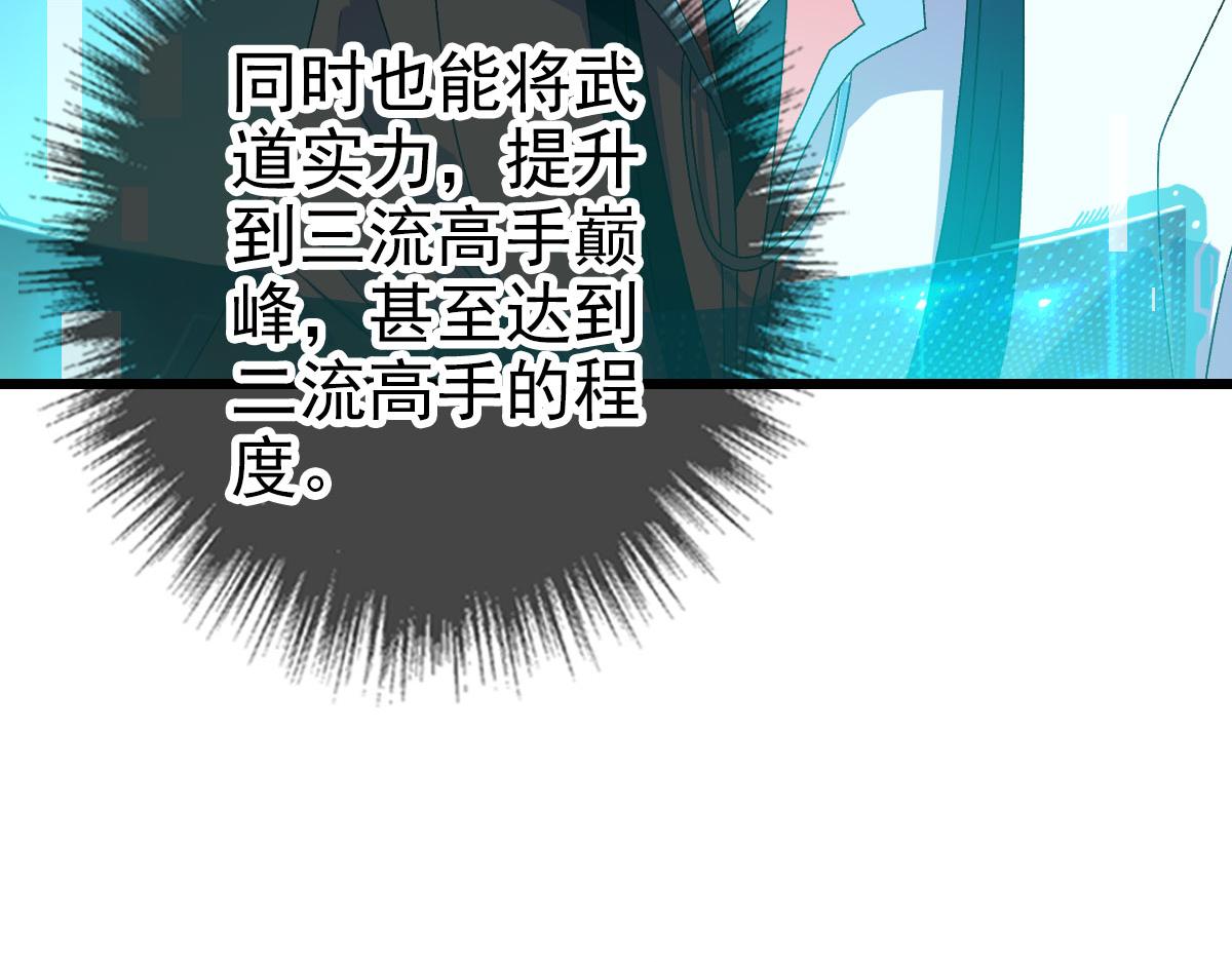 第96话 深入迷阵113