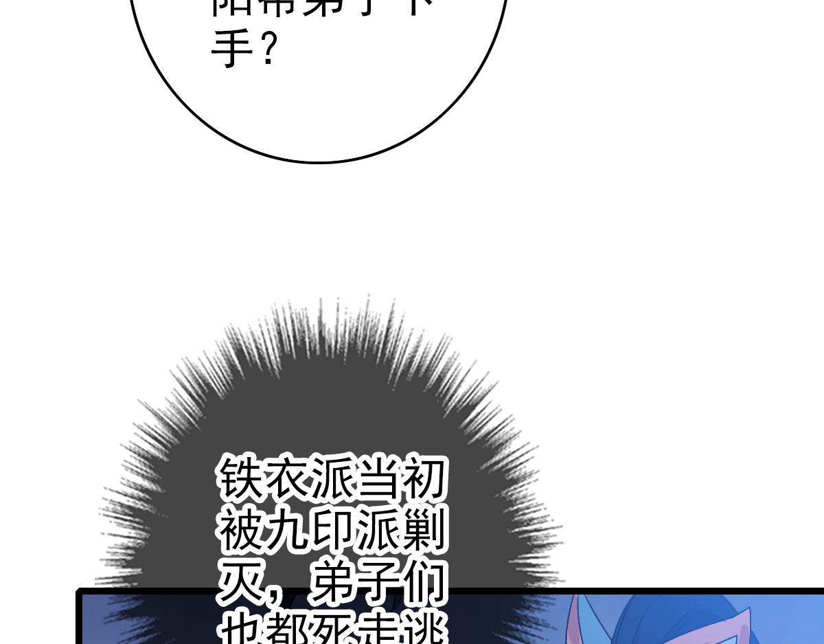第90话 风云居缉凶25