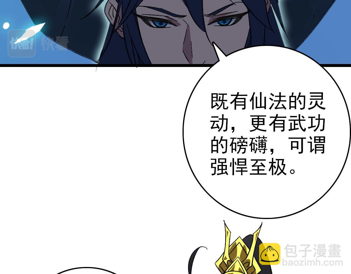 第123话 内藏玄机75