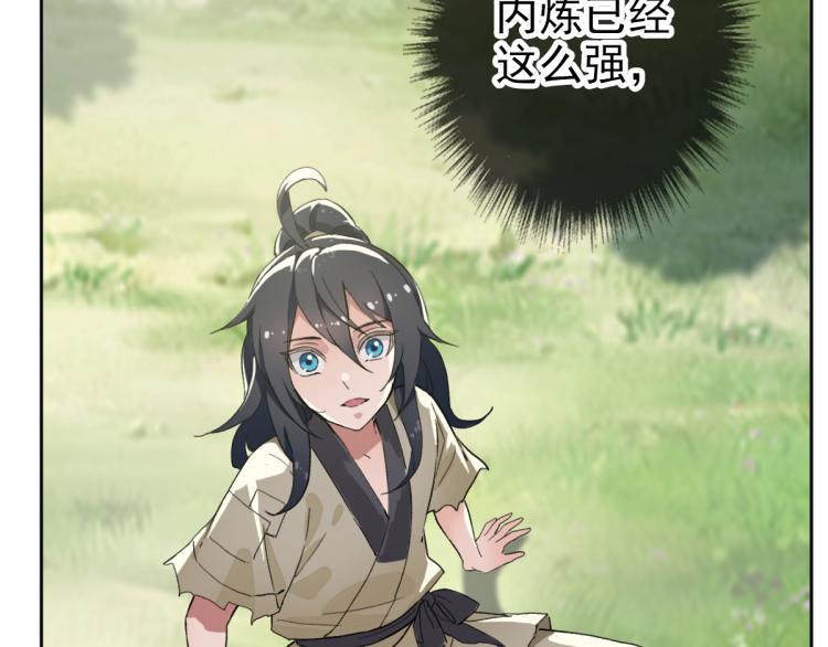 第2话 斩！93