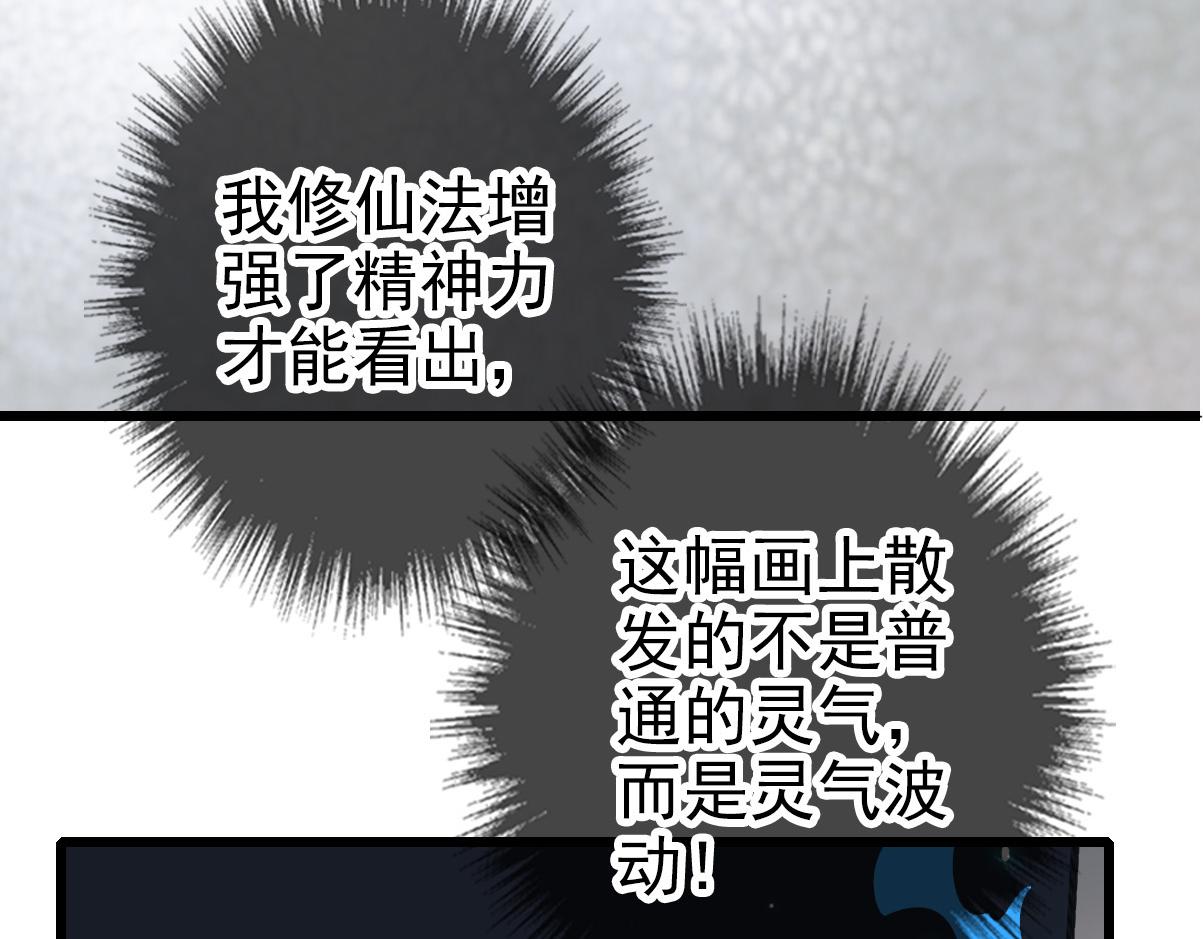 第49话 宝库104