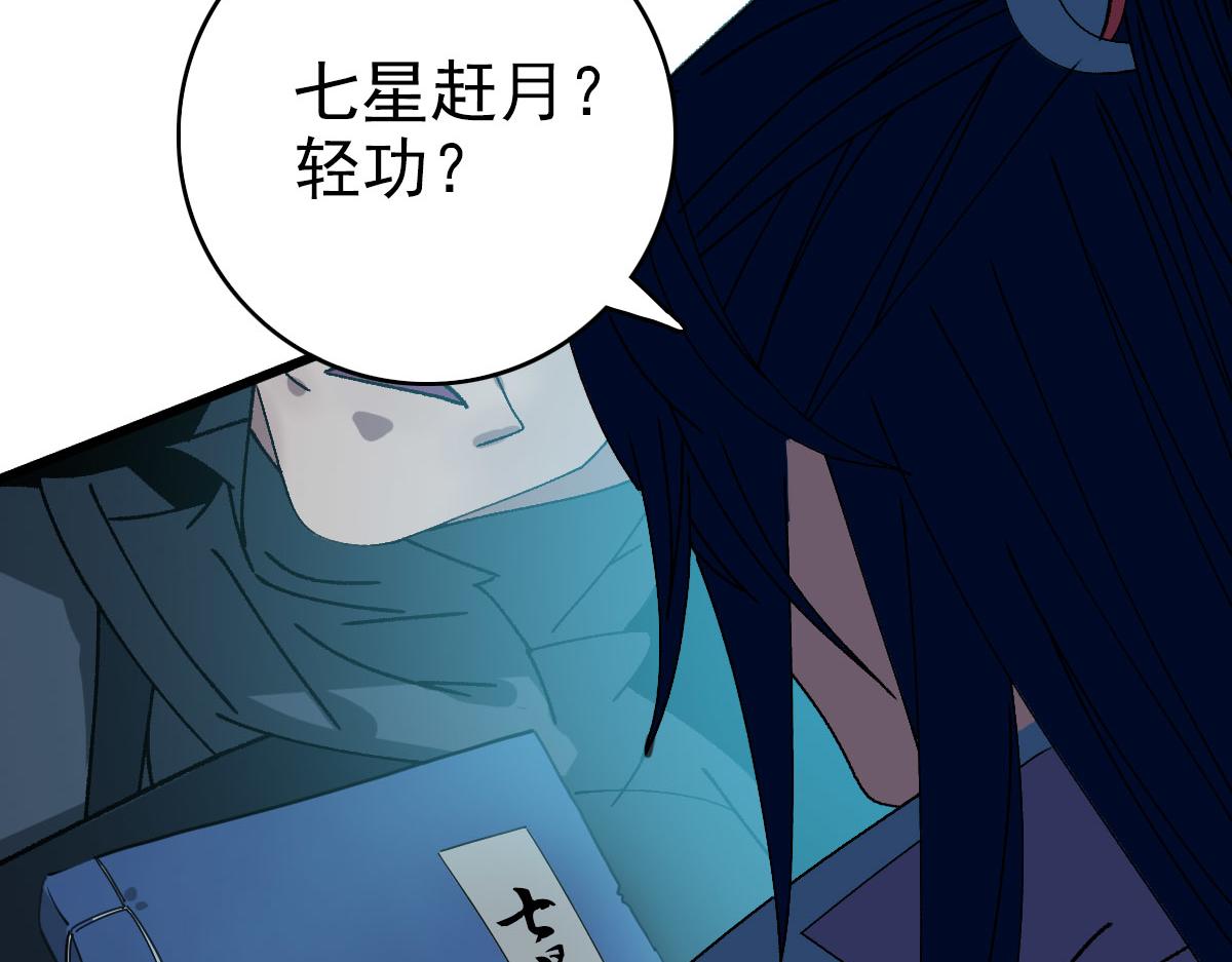 第82话 神秘刺客93