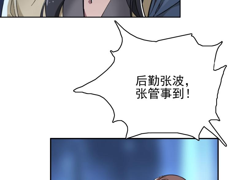 第3话 考核47