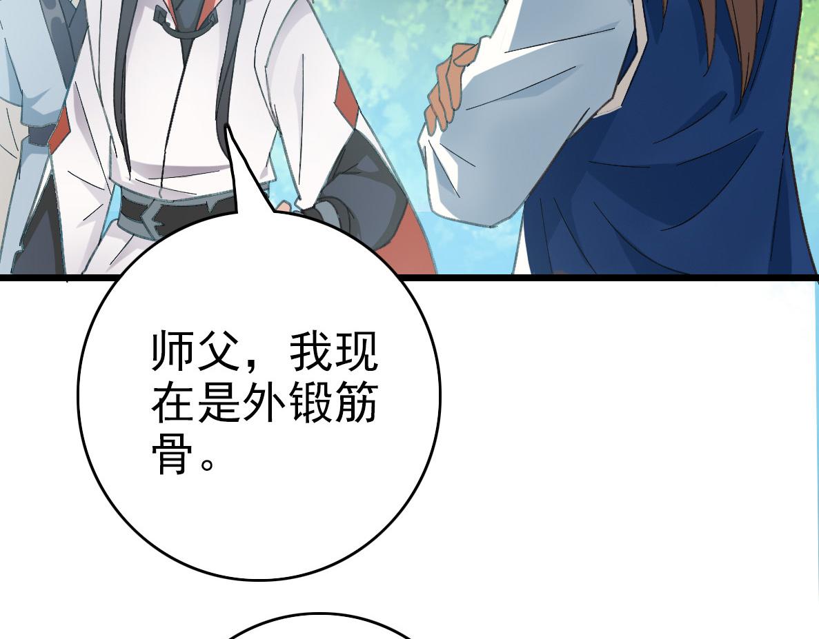 第49话 宝库30