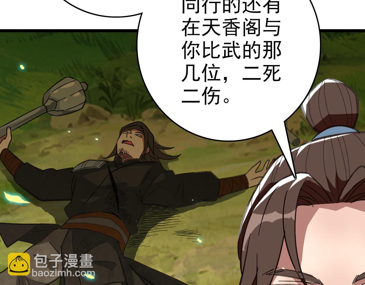 第89话 凶手现身46