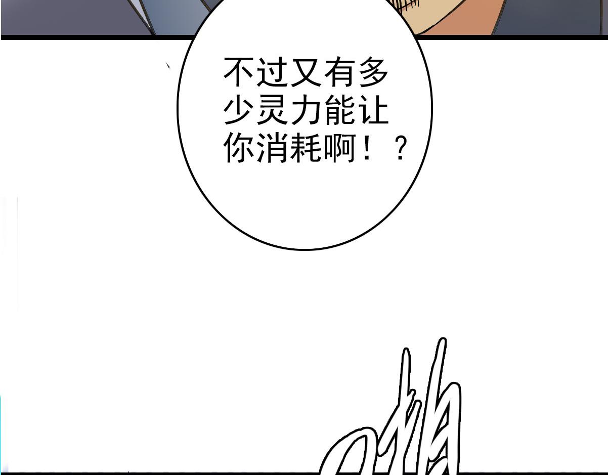 第53话 斗法108