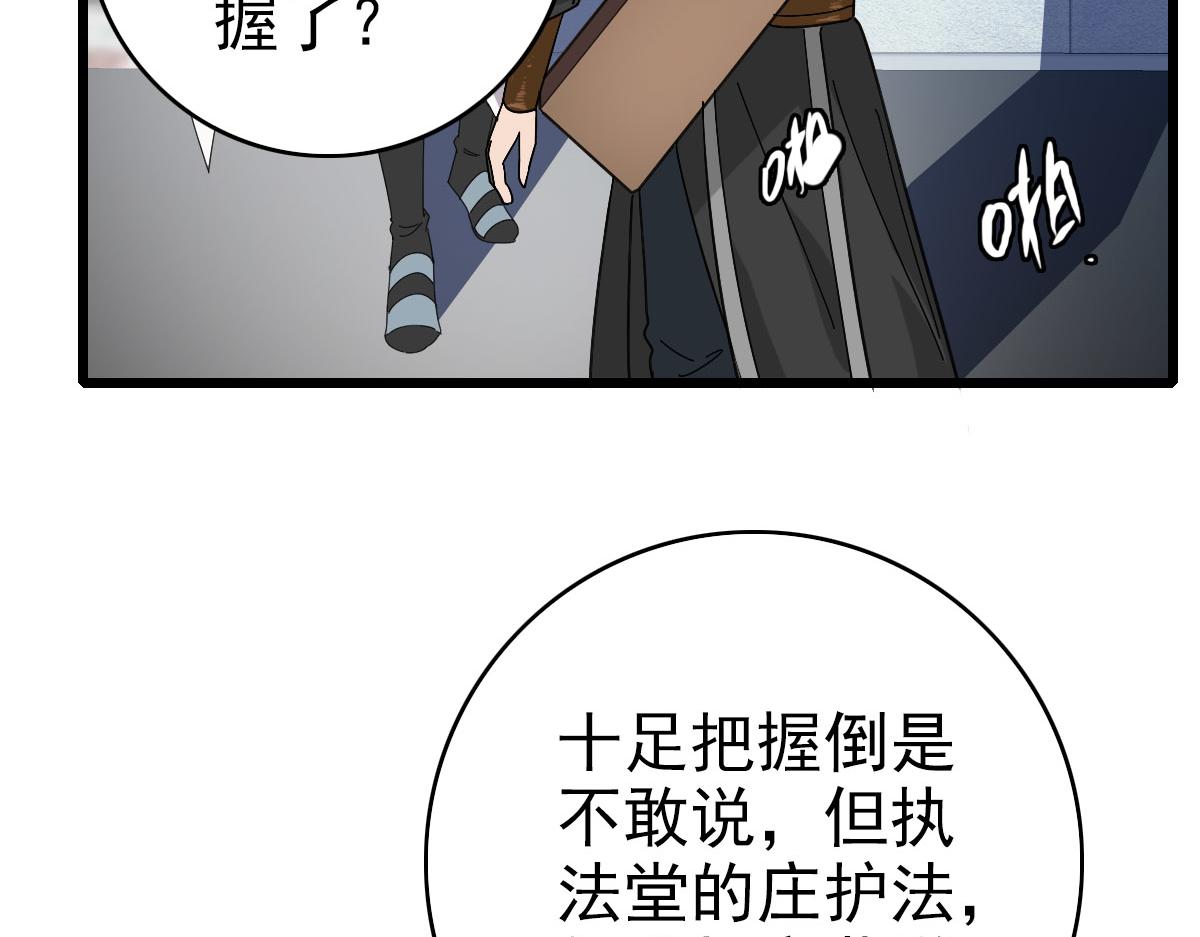 第107话子岳献刀22