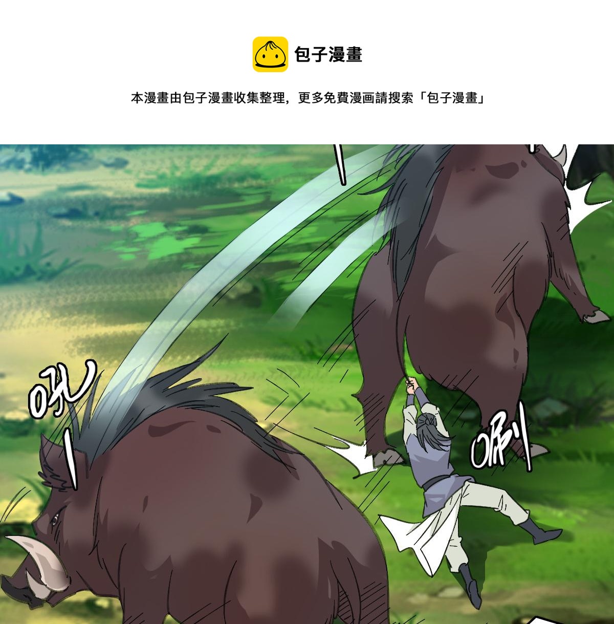 第73话 收买人心40