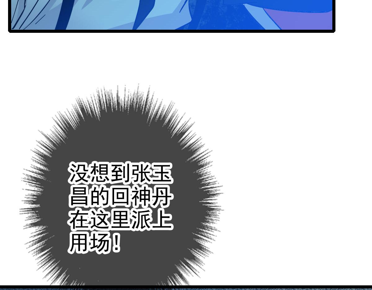 第65话 红衣厉鬼38