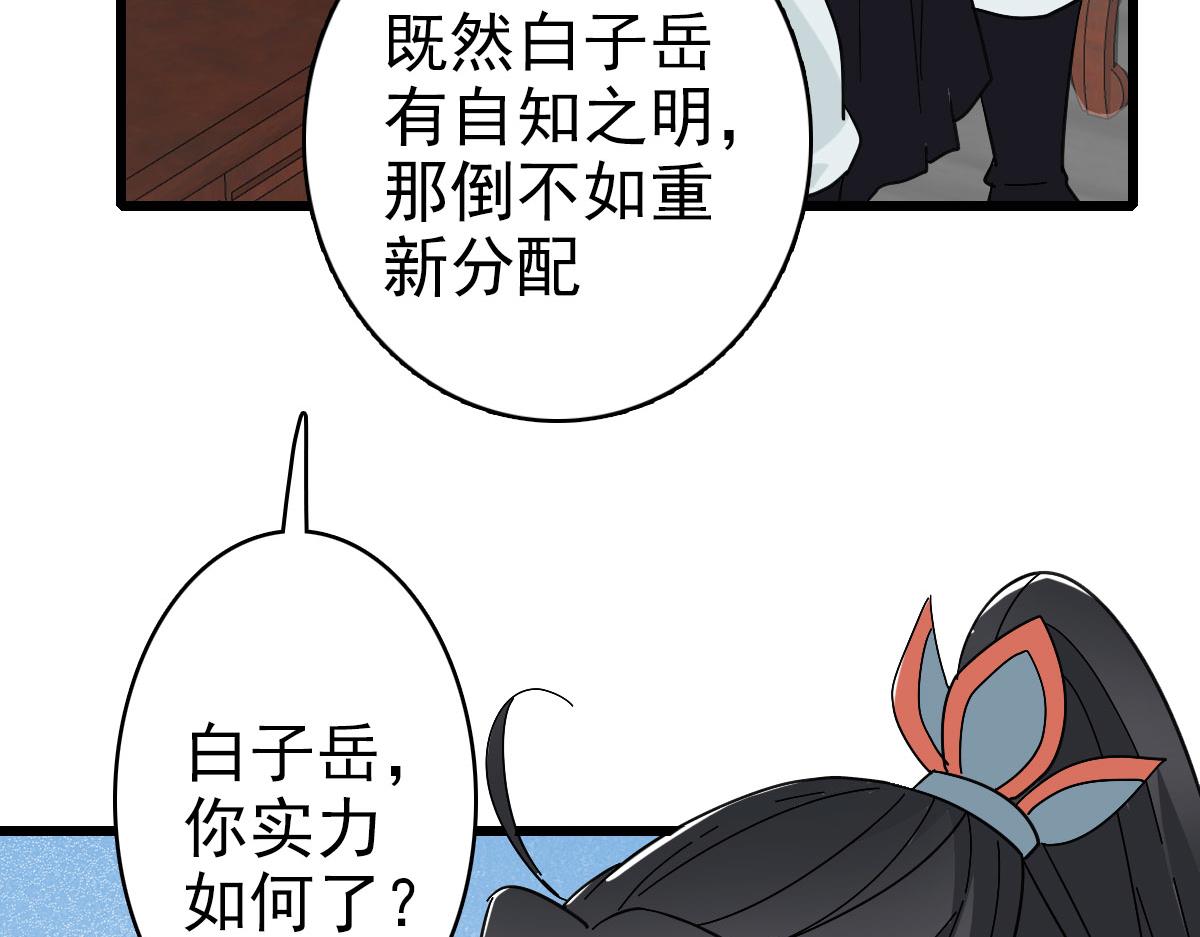 第105话升职加薪13