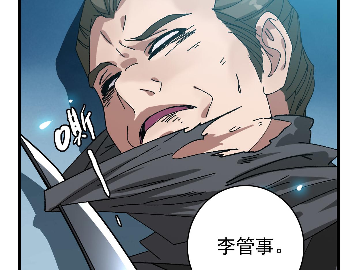 第82话 神秘刺客87