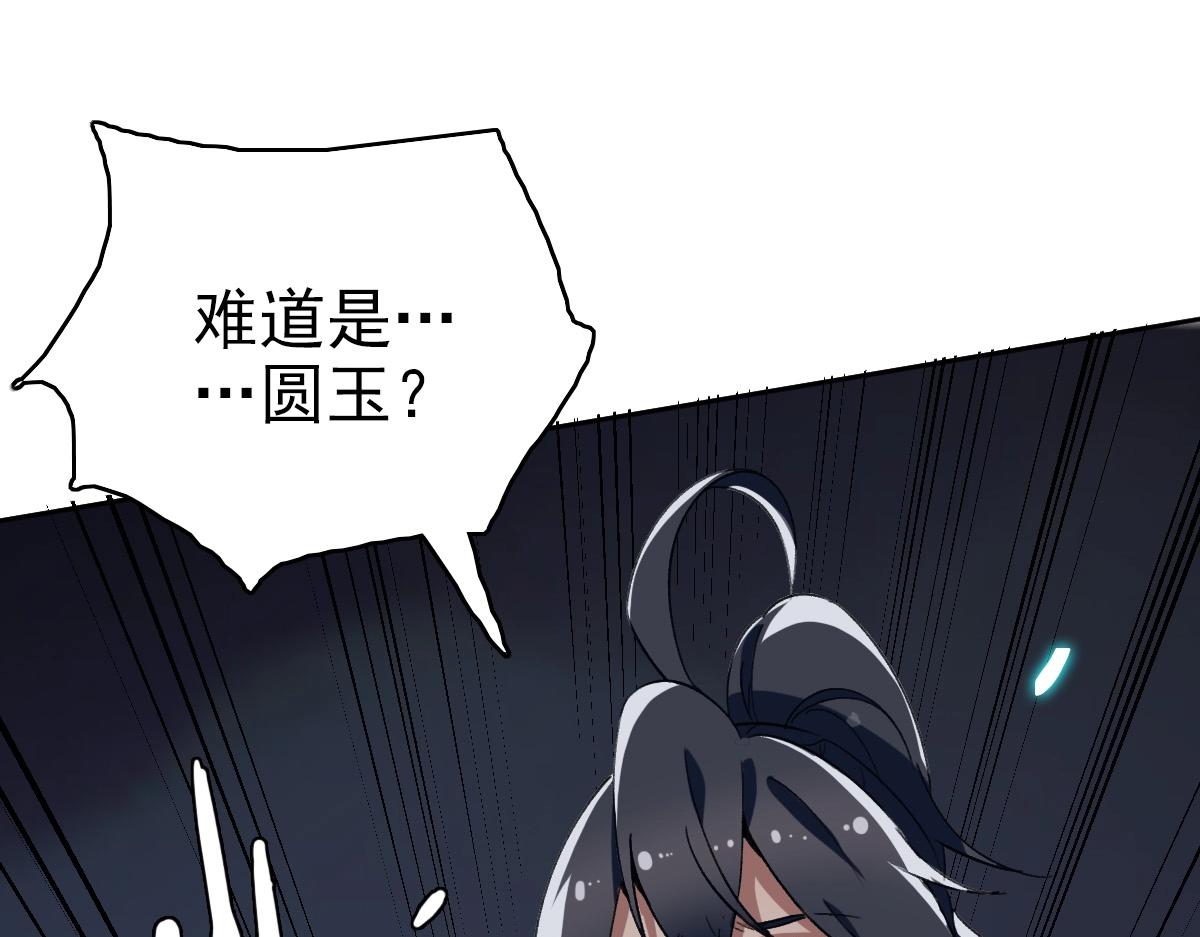 第23话 威胁上门？！34