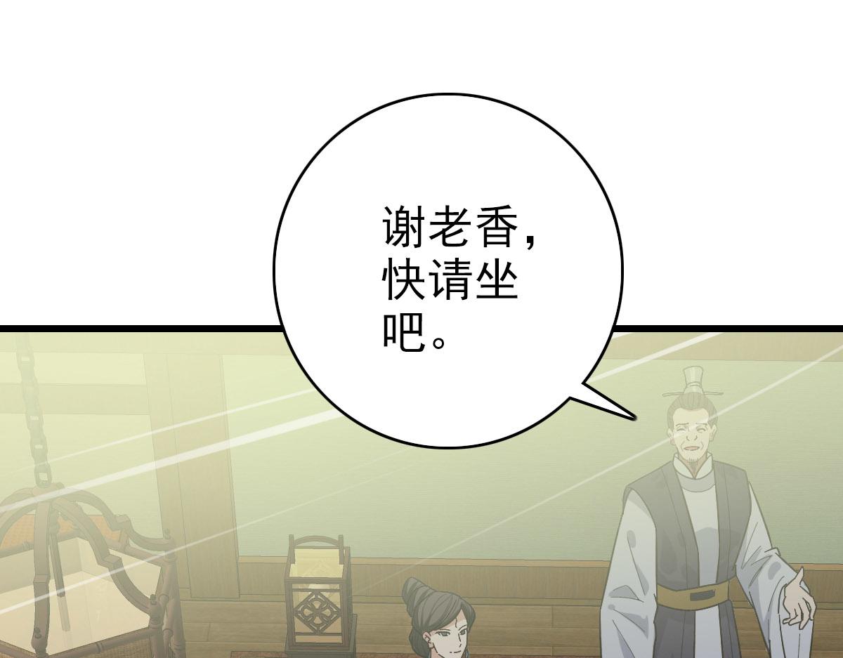 第87话 灵符显威4