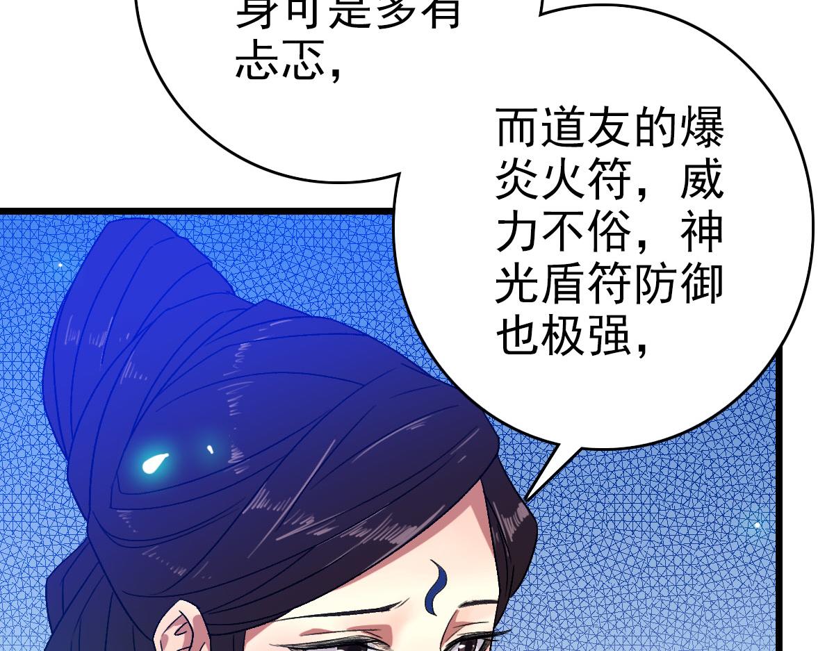 第94话 初入雾谷27