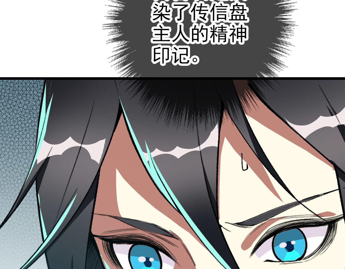 第111话雷击长老148