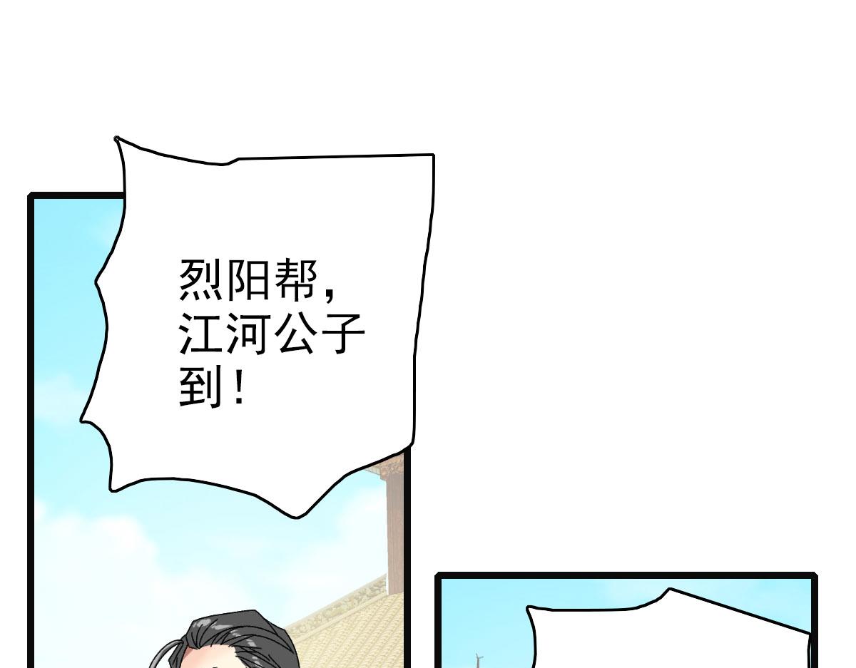 第80话 冤家路窄4