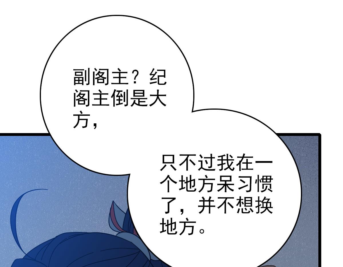 第97话 古修遗址99