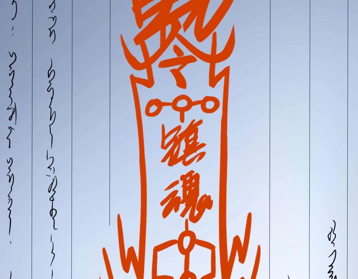 第23话 威胁上门？！5