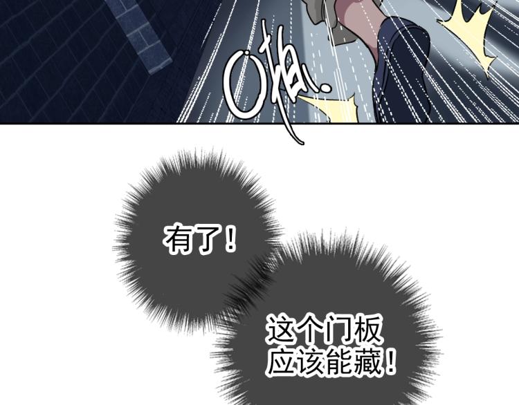 第6话 鬼头寨复仇！80