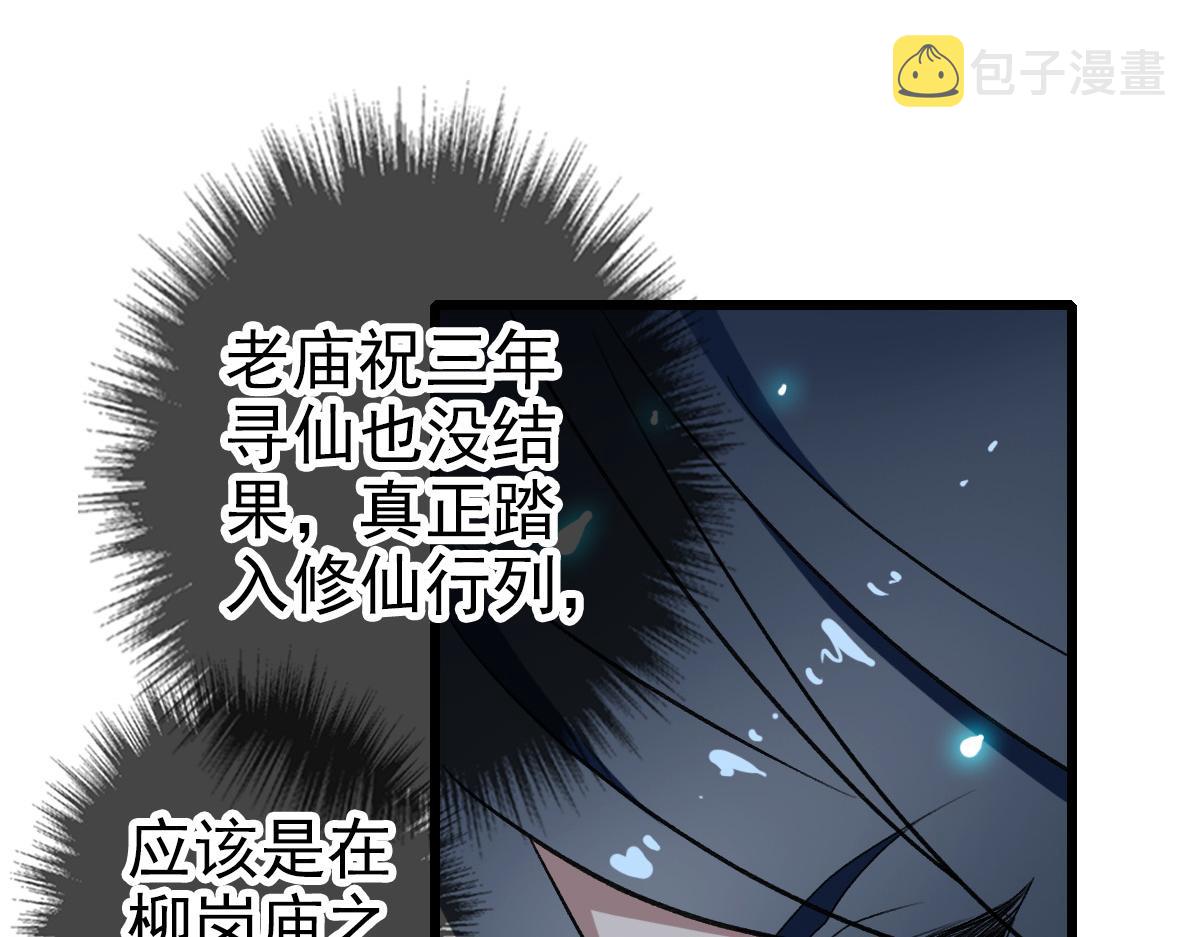 第32话 前辈136