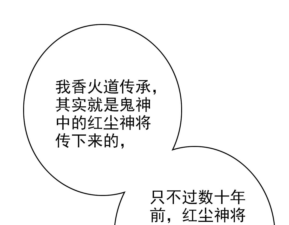 第47话 偿还88