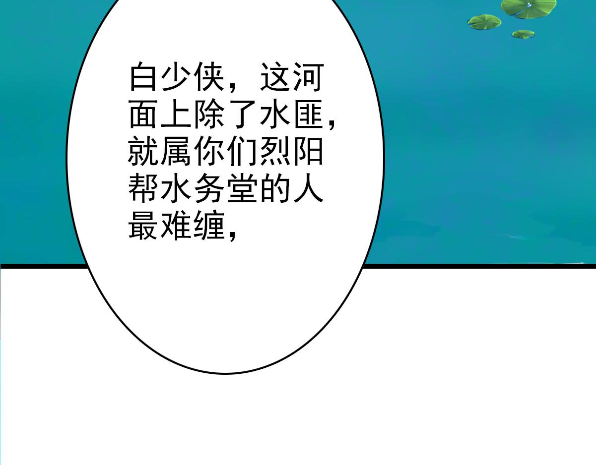 第51话 贼船82