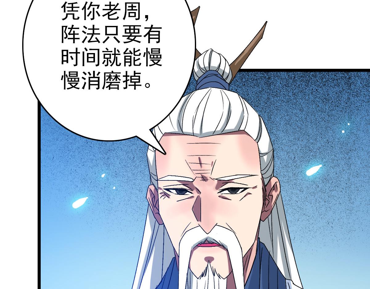 第88话 仙籍入手94