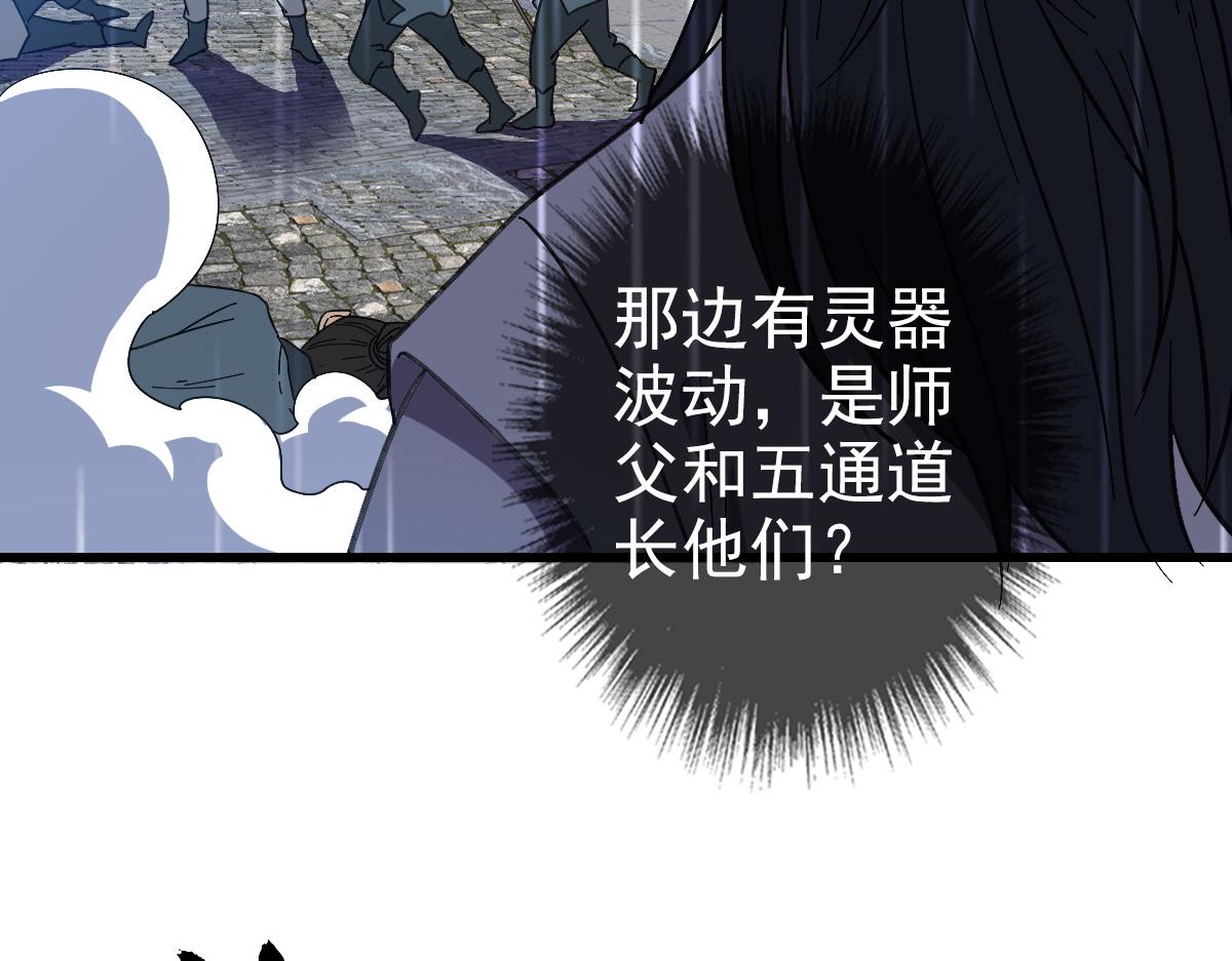 第57话 寨主现身105