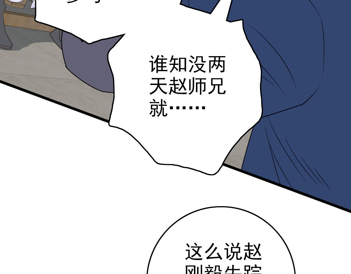 第36话 竞争者54