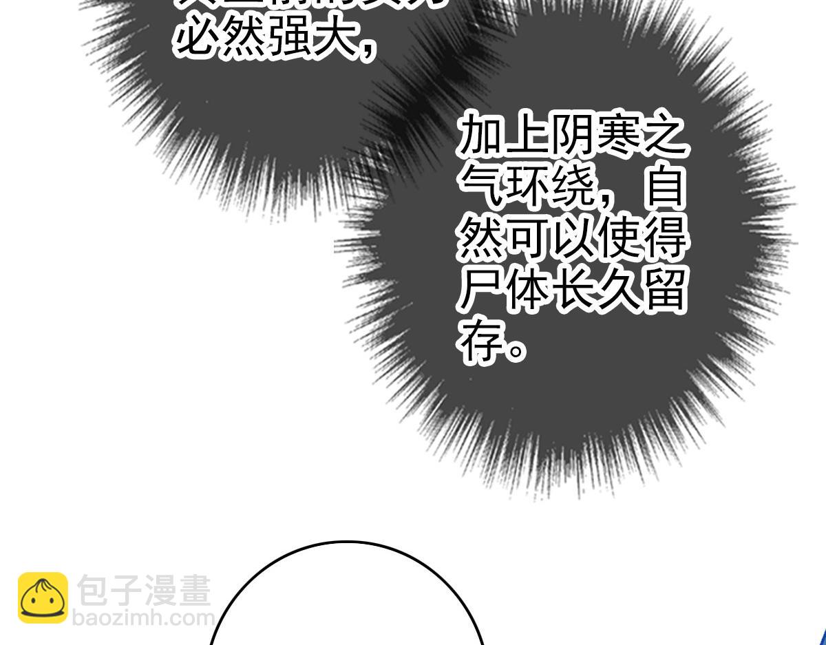 第123话 内藏玄机38