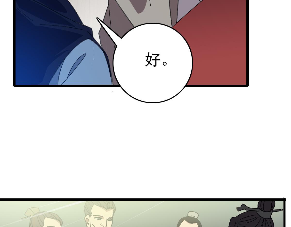 第87话 灵符显威66