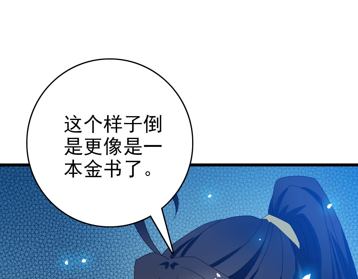 第118话 宝图合一77