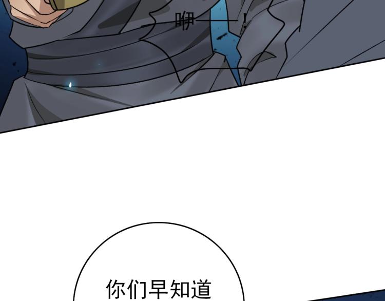 第16话 激战45