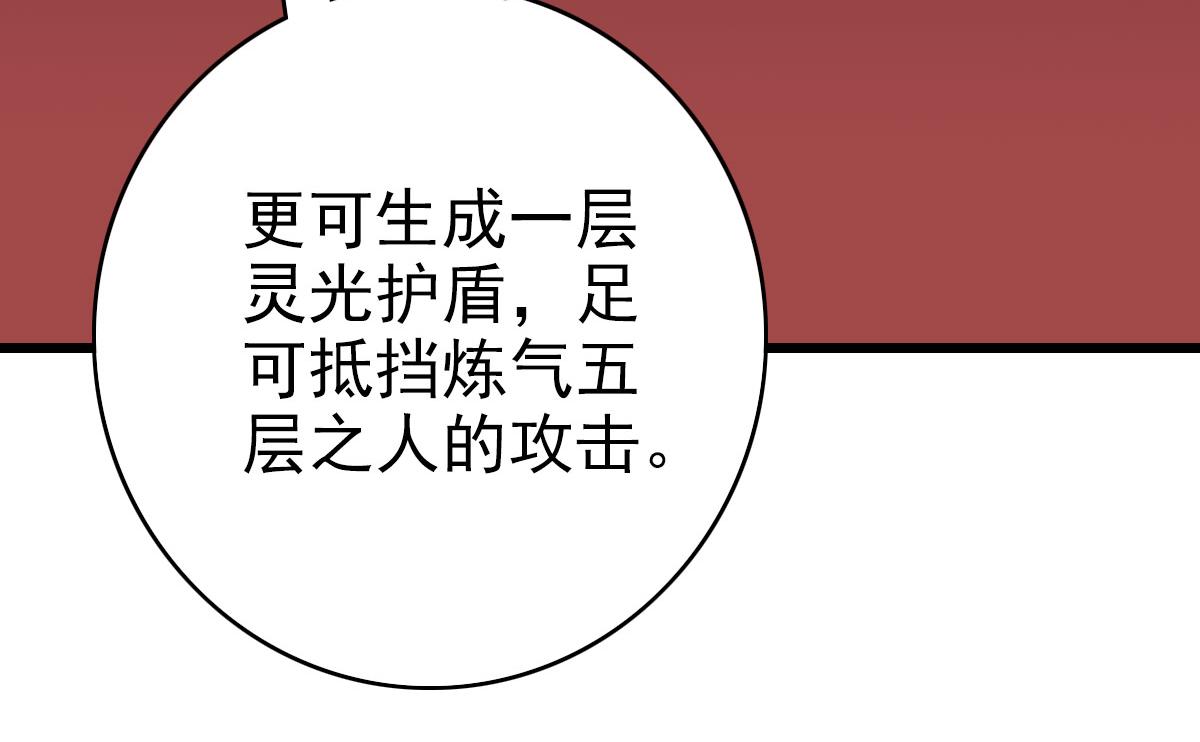 第87话 灵符显威94