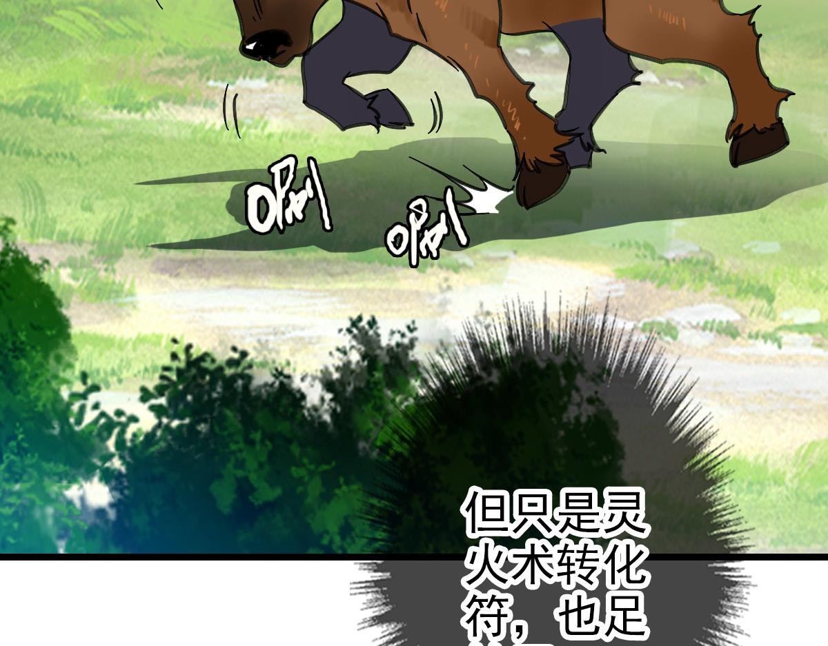 第92话 收获满满61