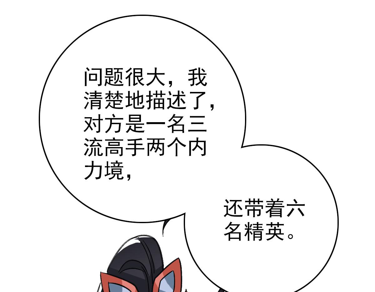 第75话 篡改情报91