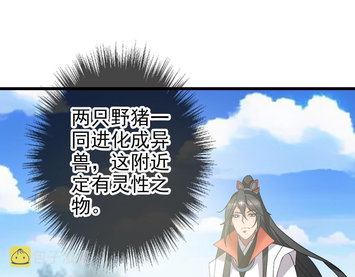 第73话 收买人心71