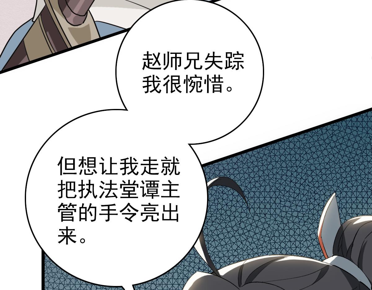 第37话 奉陪到底12