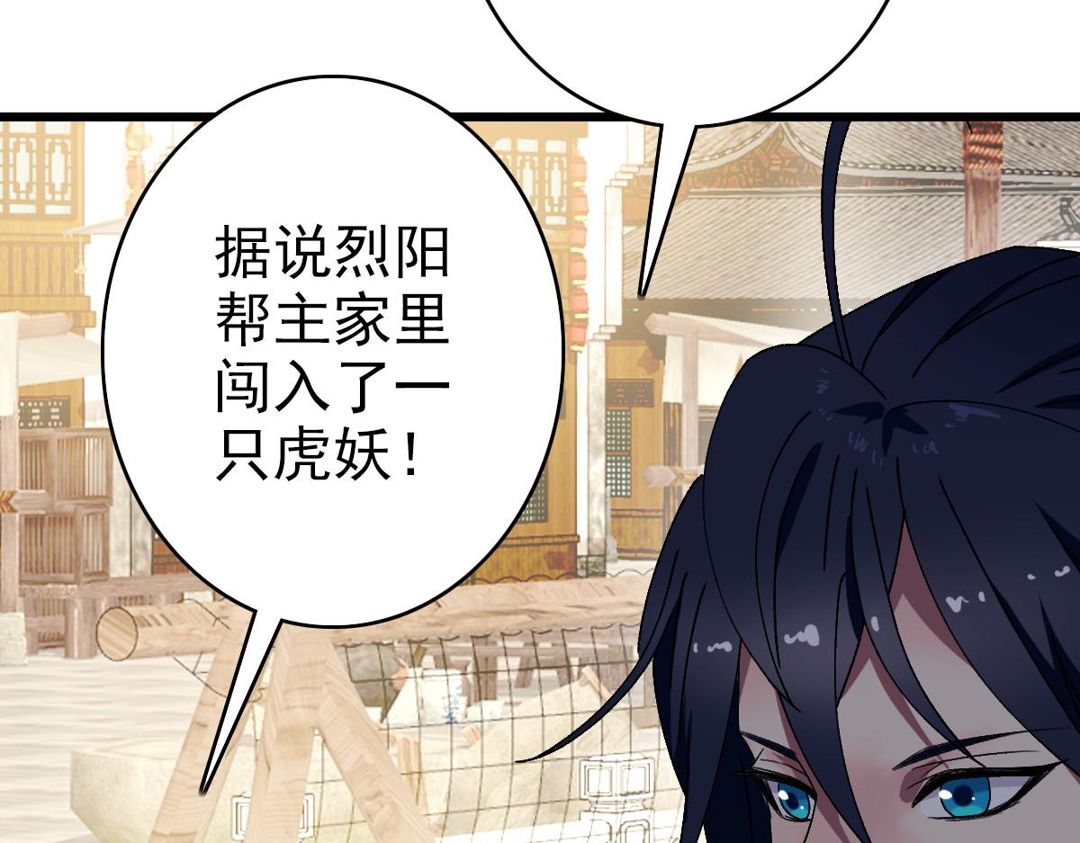 第86话 初会道友64