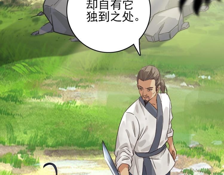 第12话 十八连刀150