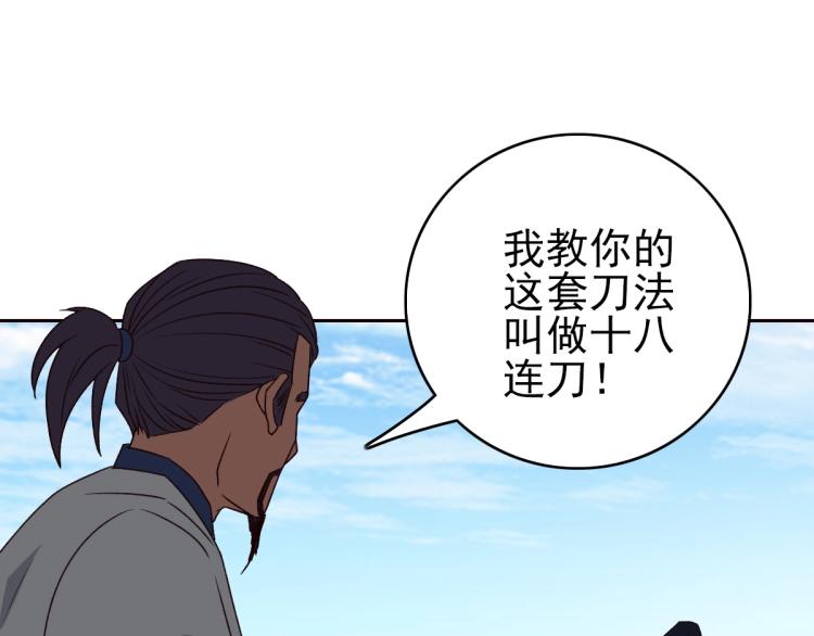 第12话 十八连刀116