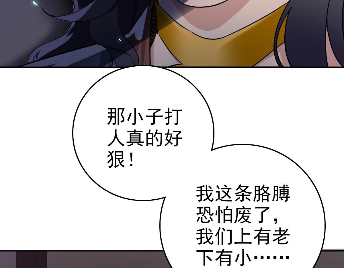 第19话 五段金身132