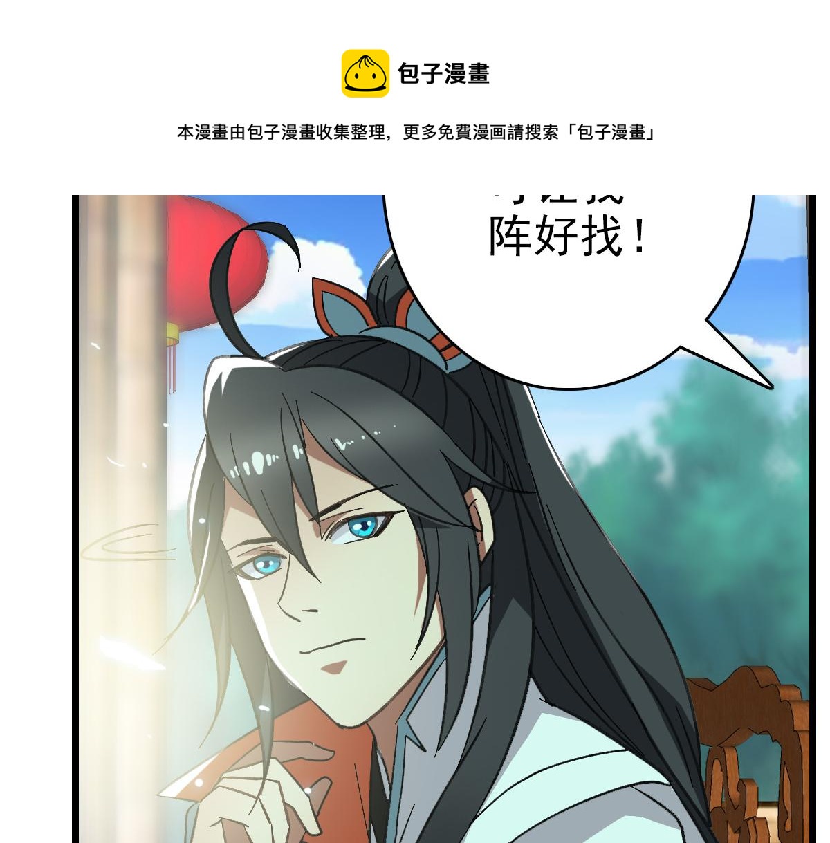 第73话 收买人心100
