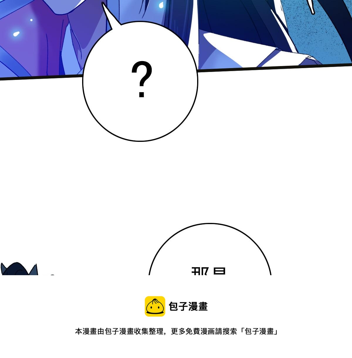 第64话 清除鬼蜮80