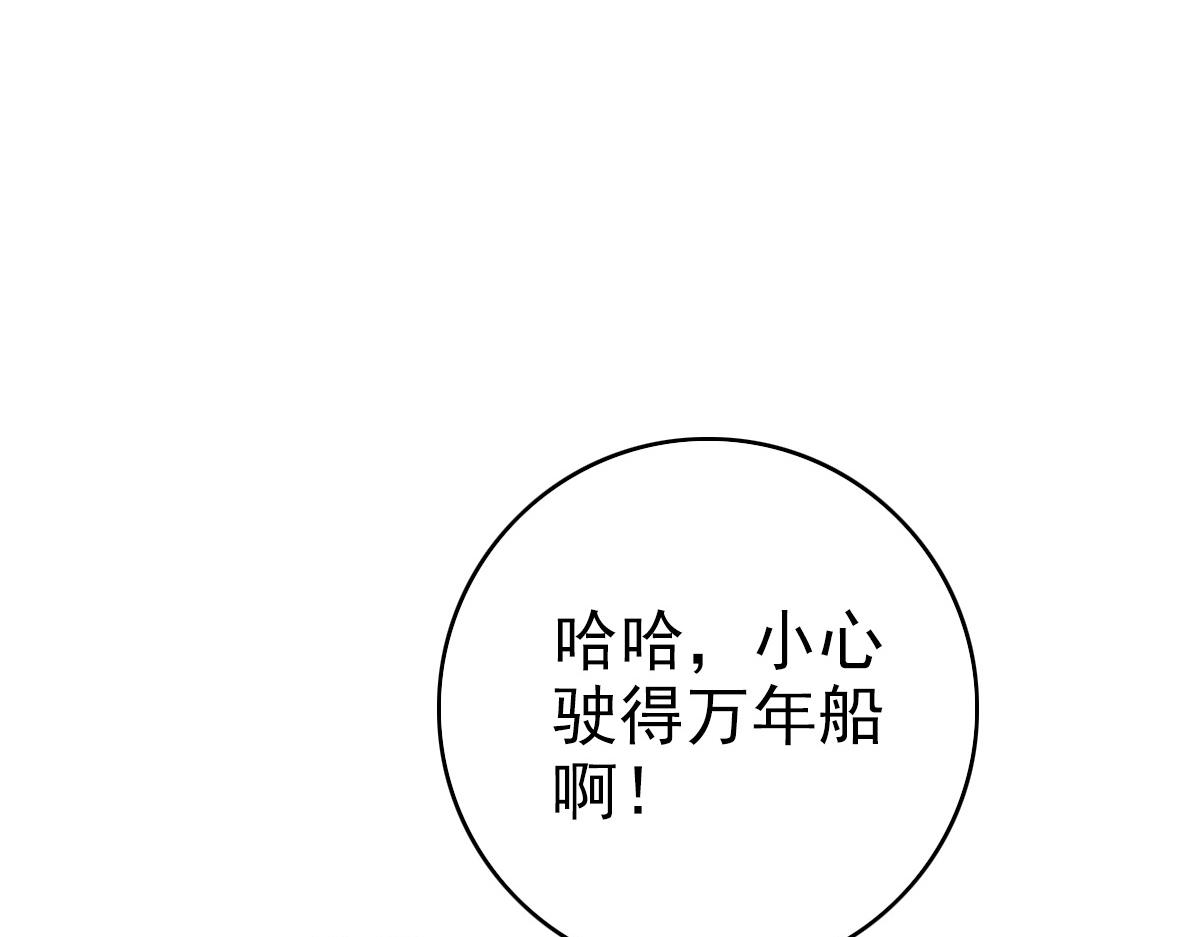 第52话 黑吃黑65