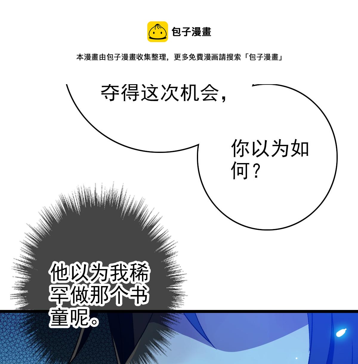 第70话 师兄104