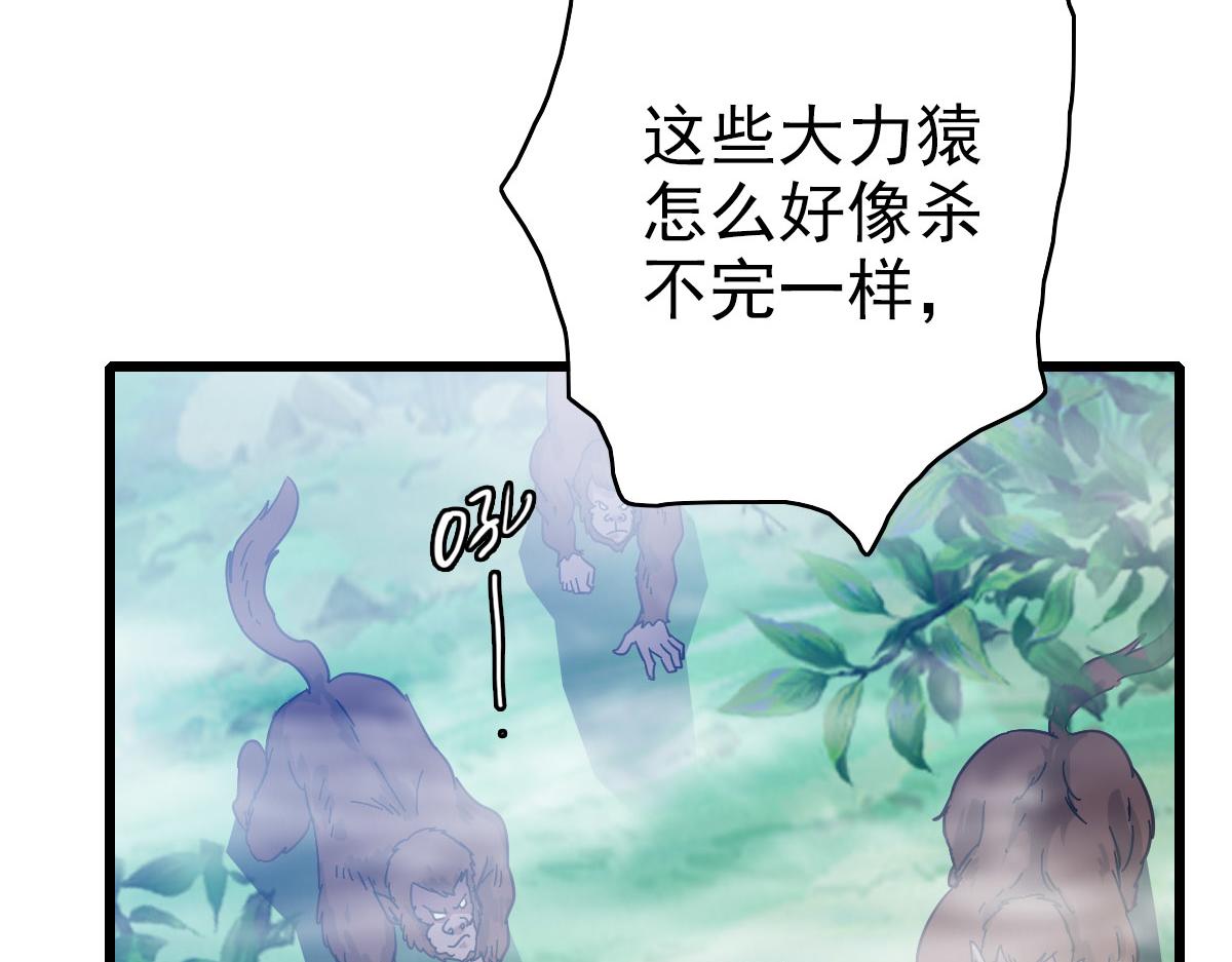 第95话 三妖现身39