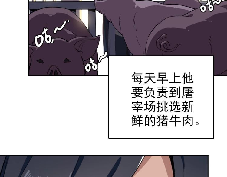 第6话 鬼头寨复仇！41