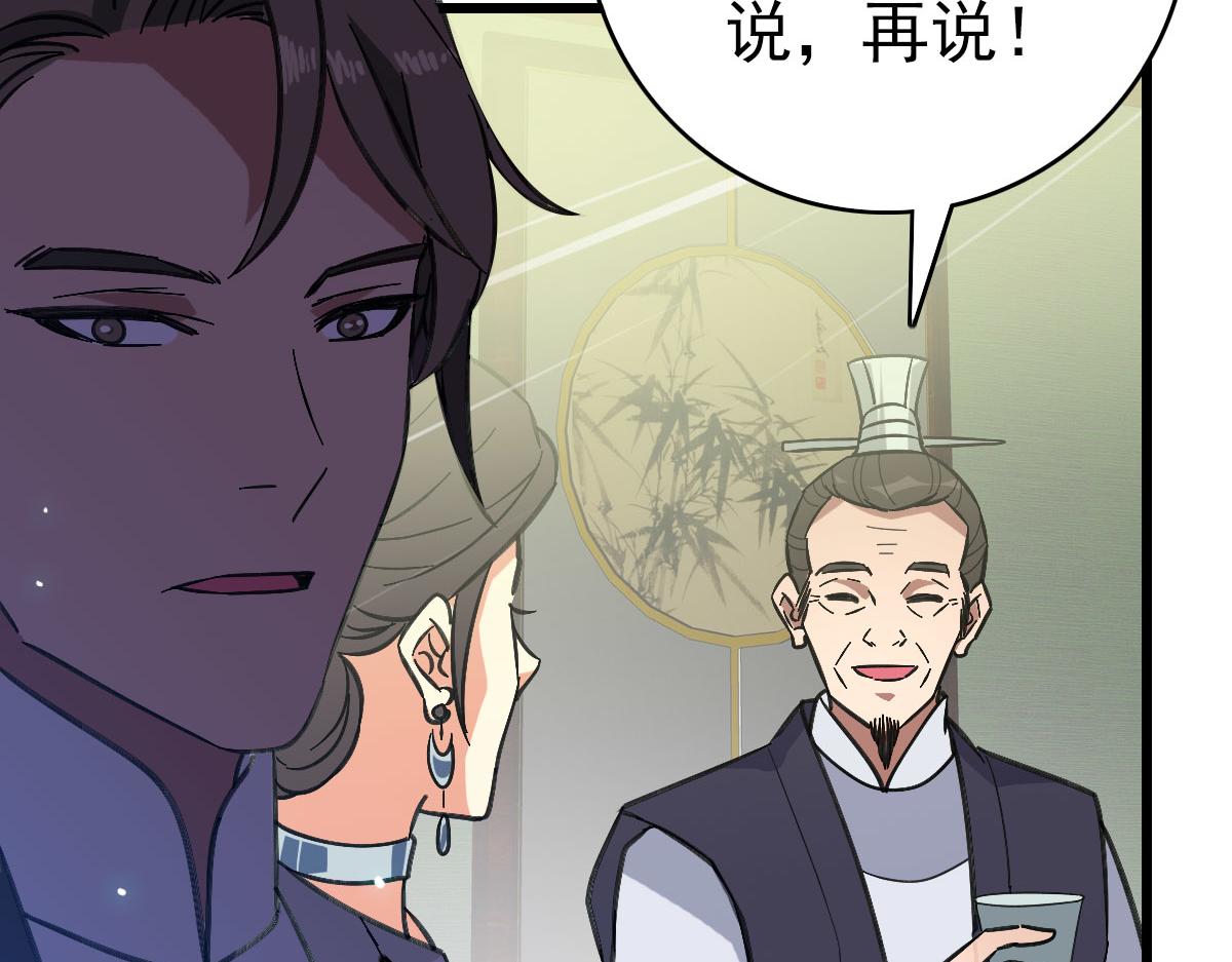 第87话 灵符显威38